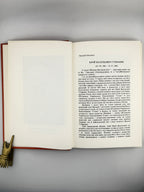 Слово: збірник українських письменників. Зб. 11. Торонто, 1987
