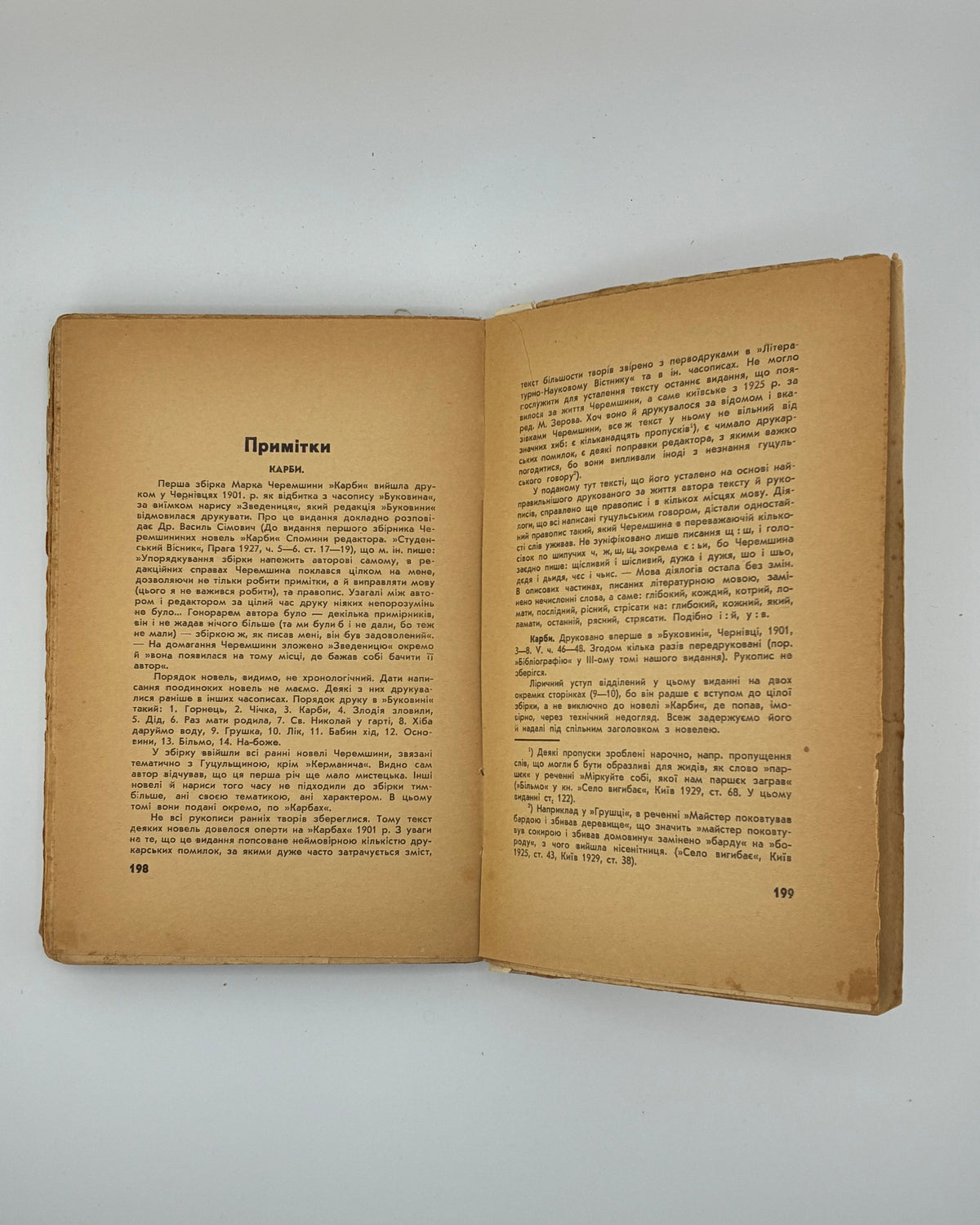 Черемшина Марко. Твори: у 3 томах. Львів, 1937