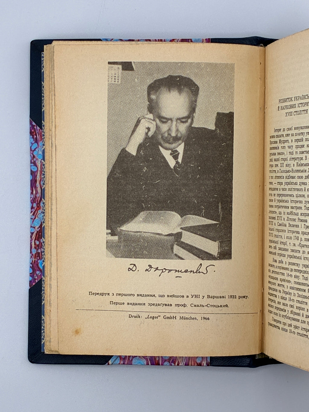 НАРИС ІСТОРІЇ УКРАЇНИ (В 2-х ТОМАХ). 1966. ДОРОШЕНКО ДМИТРО