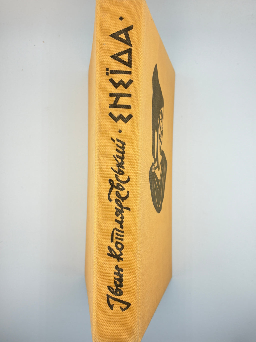 Іван Котляревський. Енеїда.— Ілюстрації Анатолія Базилевича.—Київ: Дніпро, 1968.