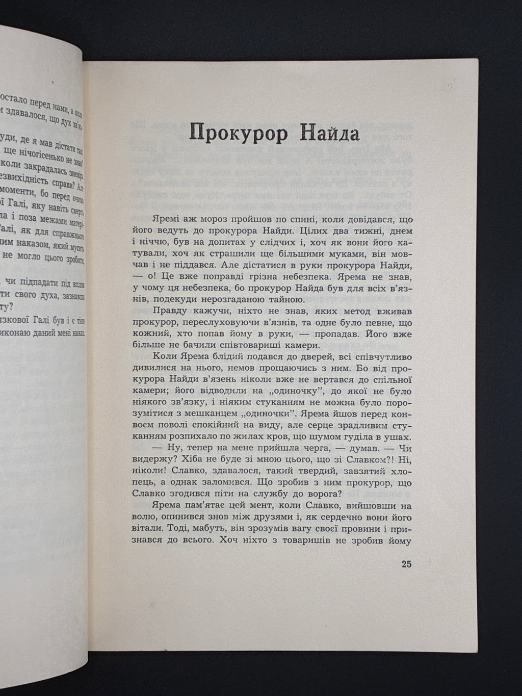 Меланія Кравців. Обкладинка — Б. Стебельський. Калейдоскоп / Kaleidoskope., Торонто, “Гомін України”, 1960
