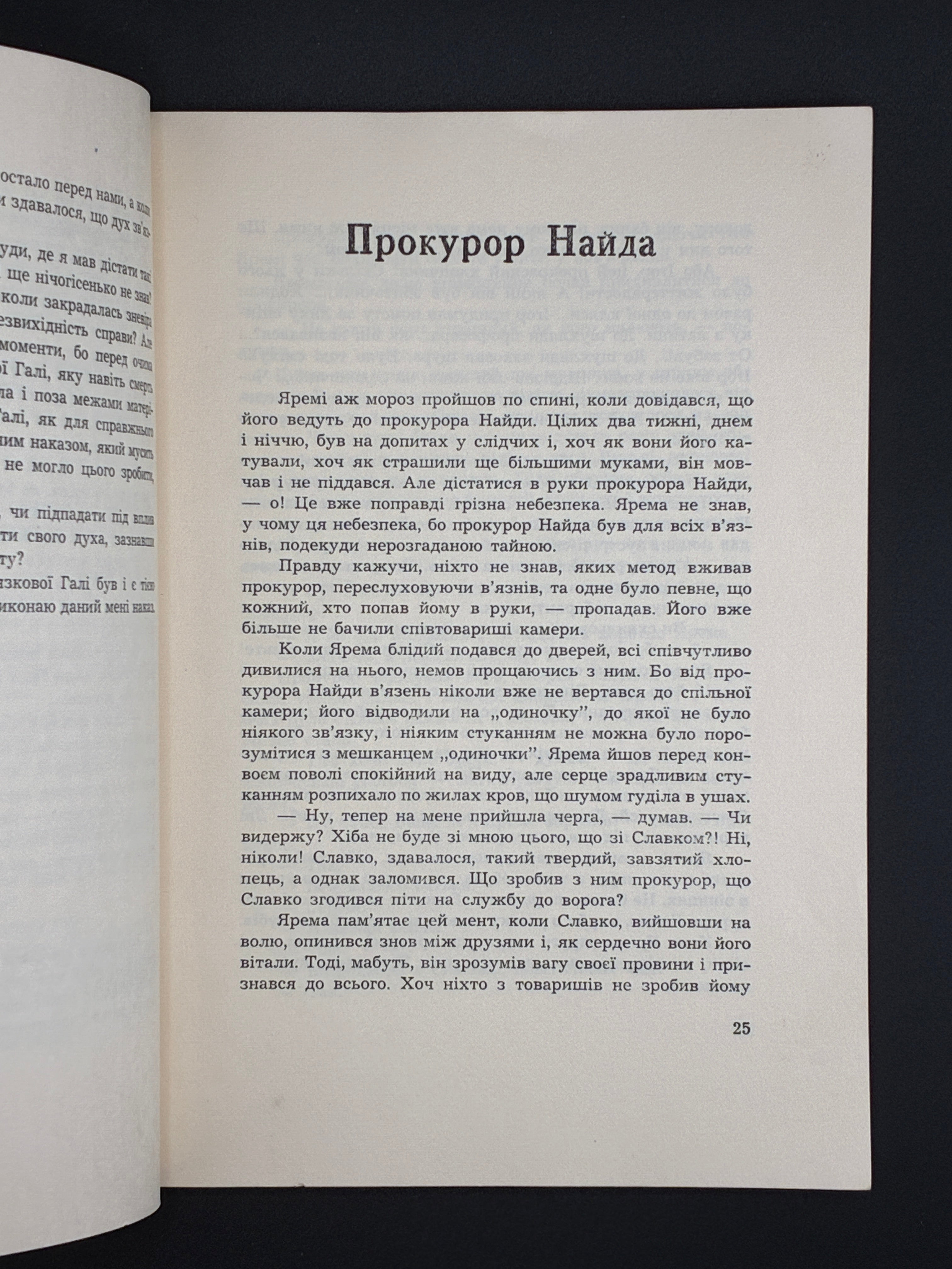 Меланія Кравців. Обкладинка — Б. Стебельський. Калейдоскоп / Kaleidoskope., Торонто, “Гомін України”, 1960