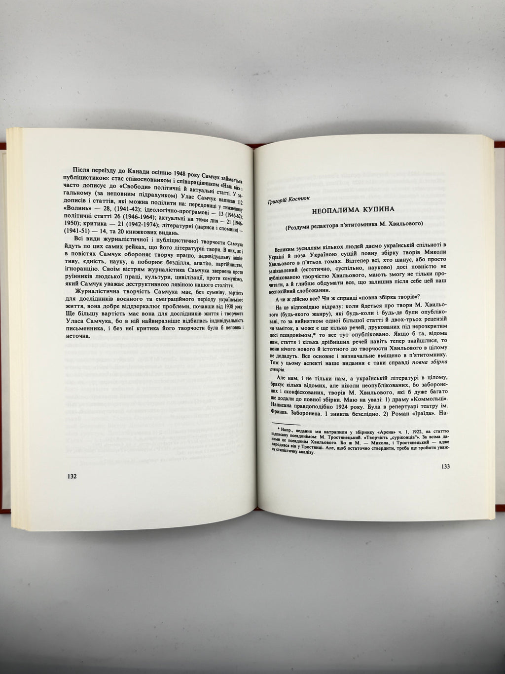 Слово: збірник українських письменників. Зб. 12. [Едмонтон], 1990
