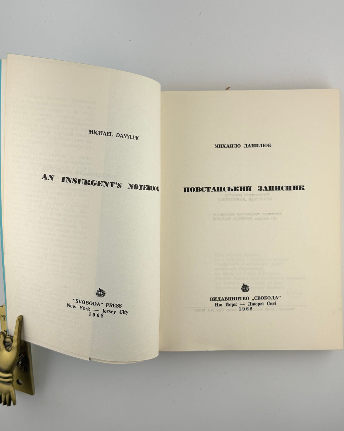 Данилюк Михайло. Повстанський записник. Нью-Йорк; Джерзі Ситі, 1968