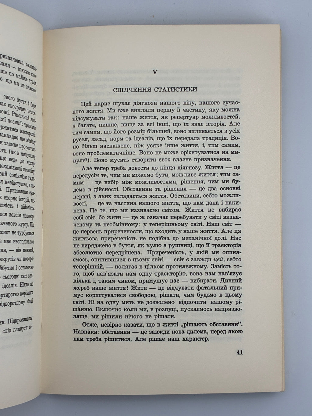 Хосе Ортега-і-Гассет, Бунт мас. Переклад Вольфрама Бурґгардта ОУЧСУ, Нью-Йорк, 1965.