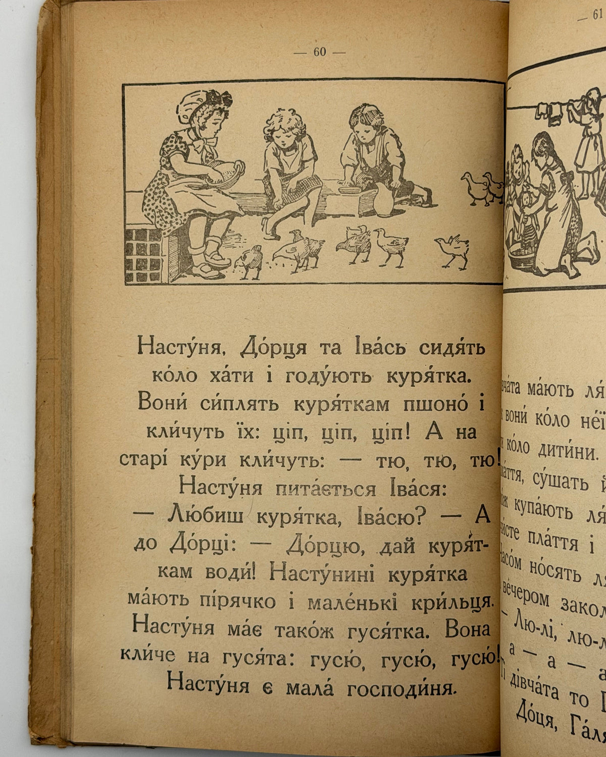 Матвійчук Микола. Перша книжечка: український повістковий буквар. [Львів; Вінніпеґ], бл. 1927