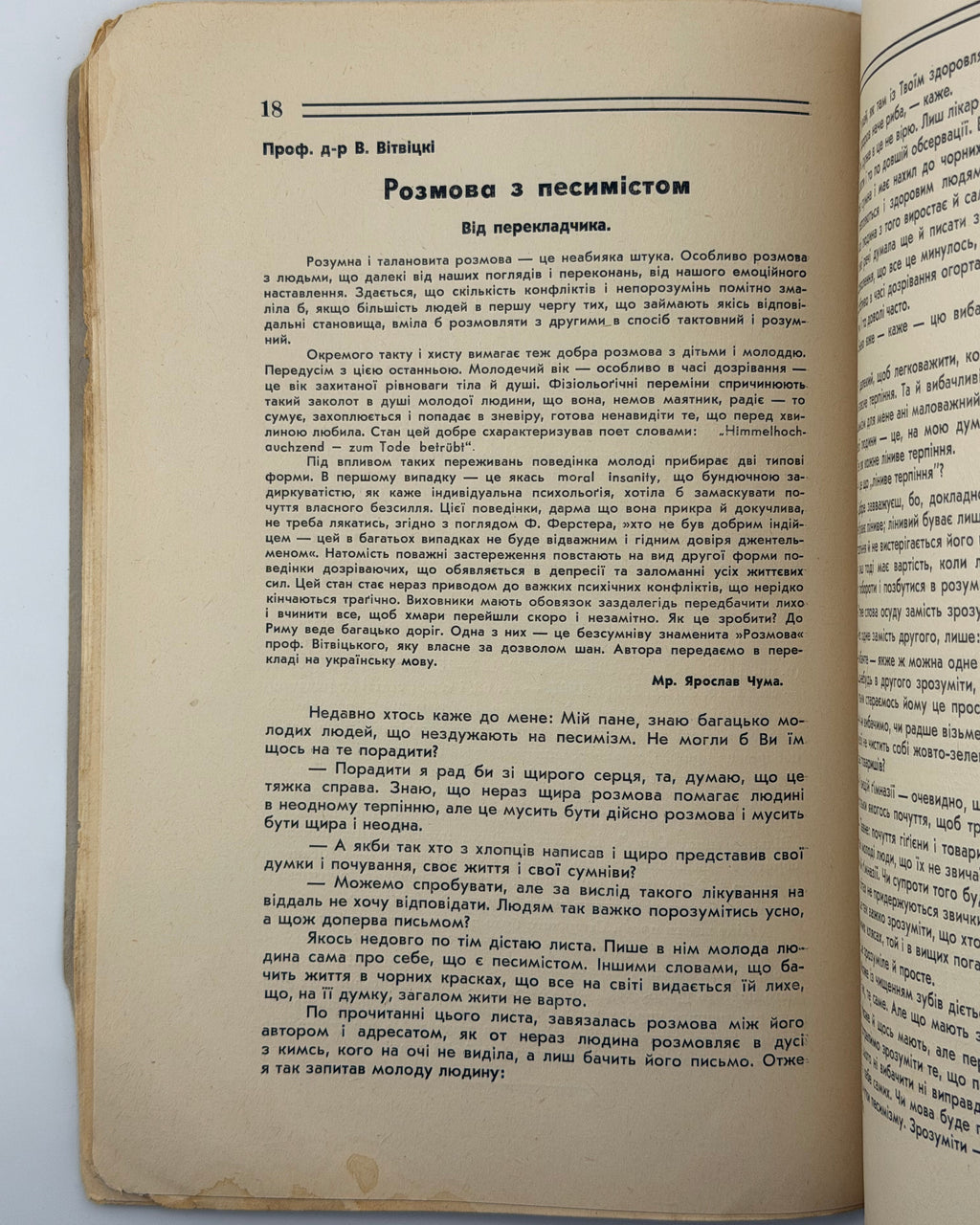 Шлях виховання й навчання: педагогічний тримісячник. Кн. 1. Львів, 1939