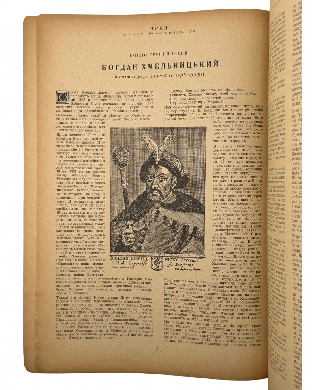 АРКА: ЛІТЕРАТУРА, МИСТЕЦТВО, КРИТИКА. Місячник. Рік видання ІІ, Число 3-4 (9-10), Березень-Квітень 1948.