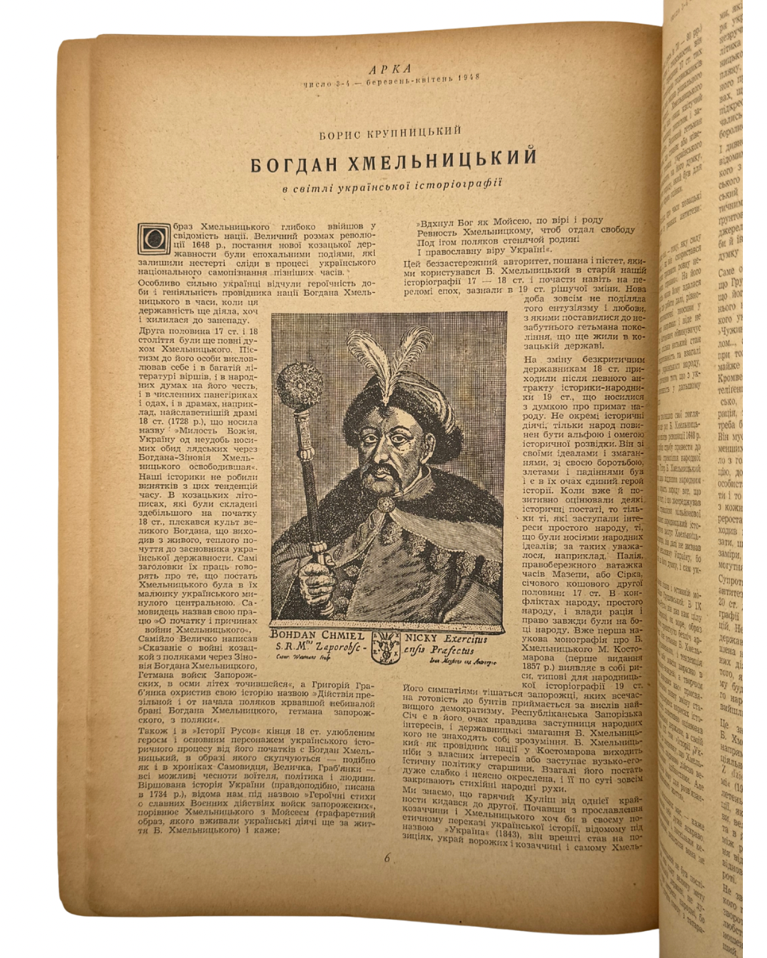 АРКА: ЛІТЕРАТУРА, МИСТЕЦТВО, КРИТИКА. Місячник. Рік видання ІІ, Число 3-4 (9-10), Березень-Квітень 1948.