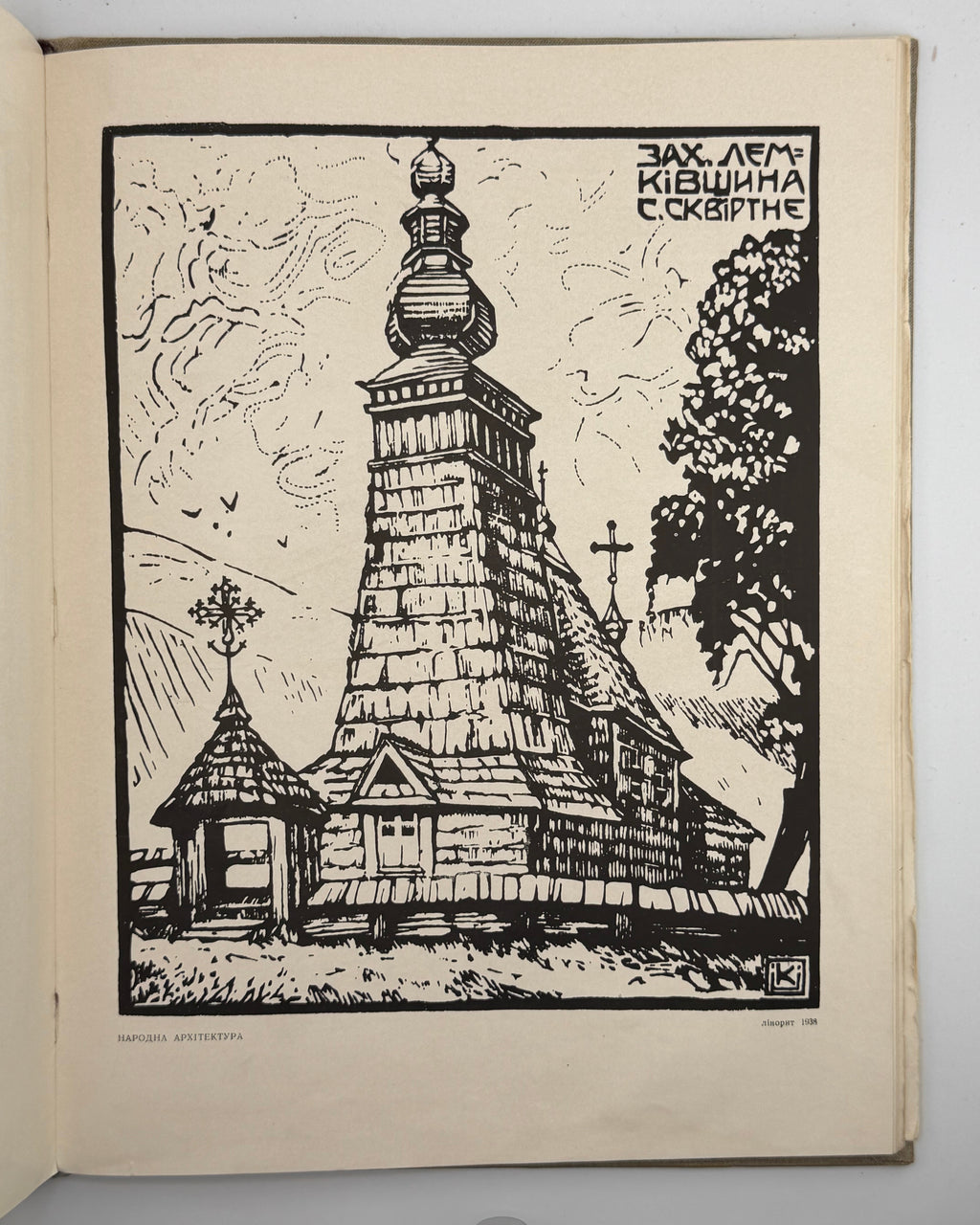 Сенів Іван. Олена Кульчицька: каталог творів. Львів, [1957]