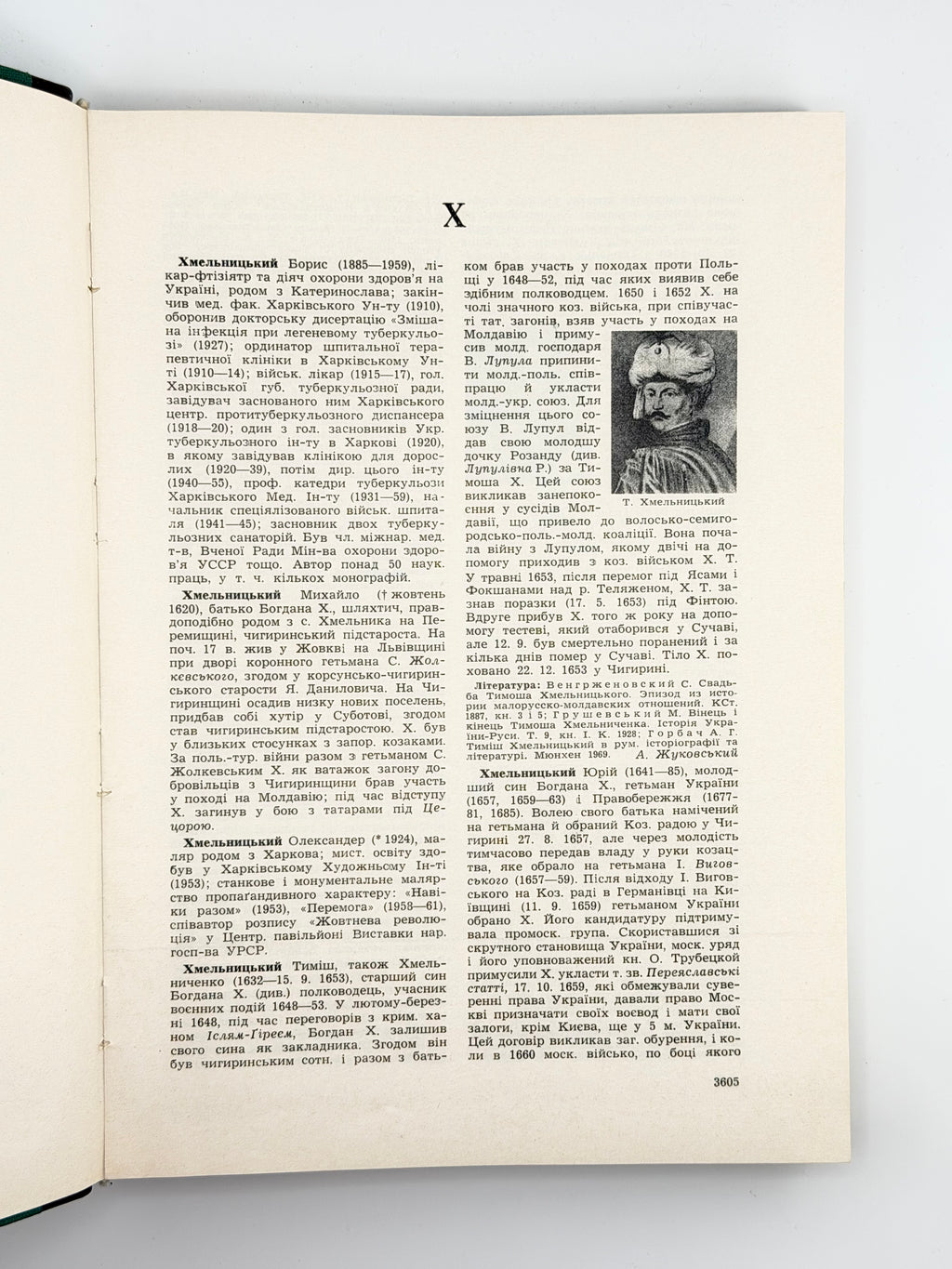 Енциклопедія українознавства: словникова частина. Т. 10. Париж; Нью-Йорк, 1984–1989
