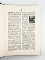 Енциклопедія українознавства: словникова частина. Т. 10. Париж; Нью-Йорк, 1984–1989