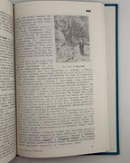 Крип'якевич Іван (ред.). Історія української культури. Ню Йорк, 1990