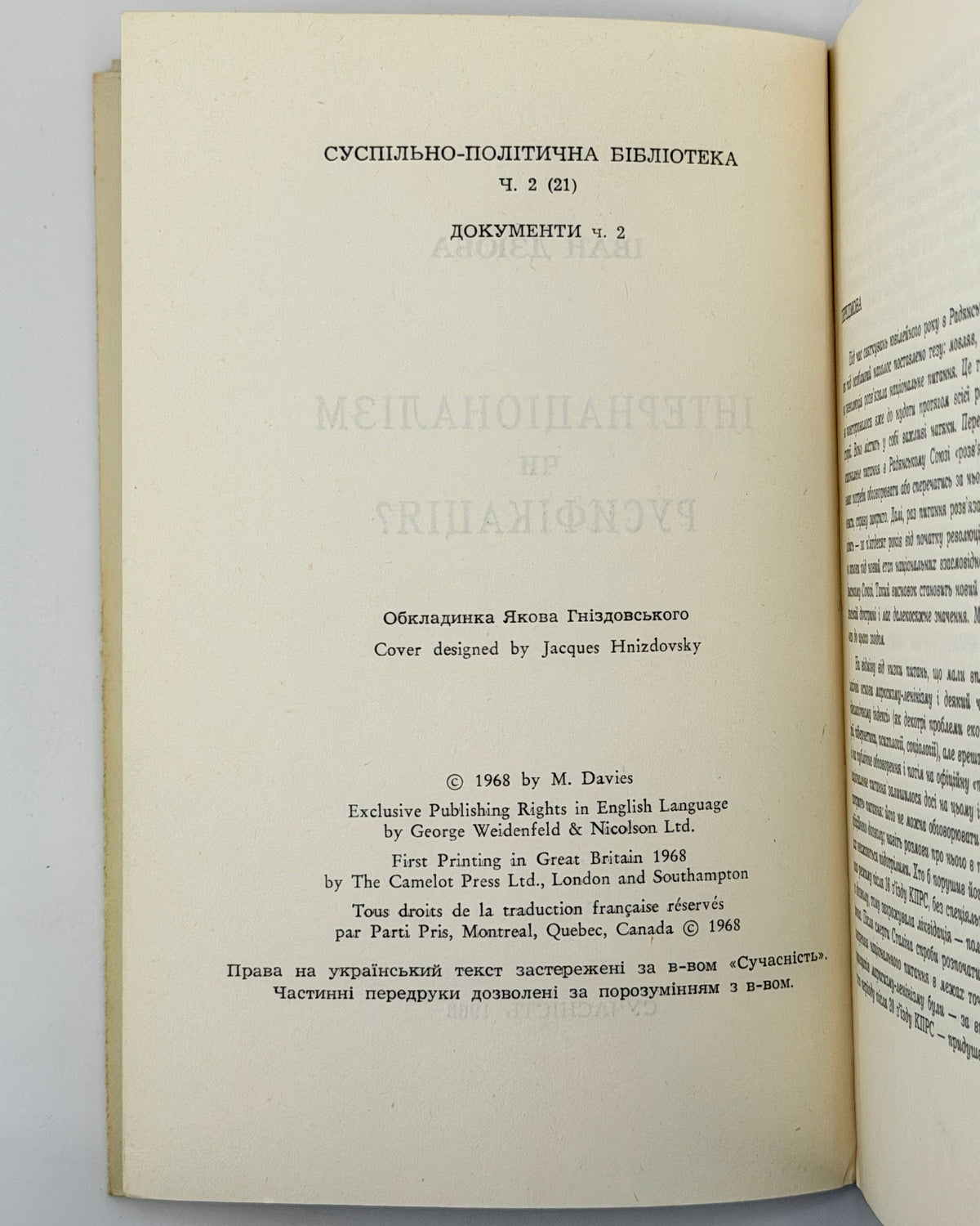 Дзюба Іван. Інтернаціоналізм чи русифікація? Мюнхен, 1968