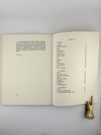 Маланюк Євген. Серпень: поезій книга IX. Нью-Йорк, 1964