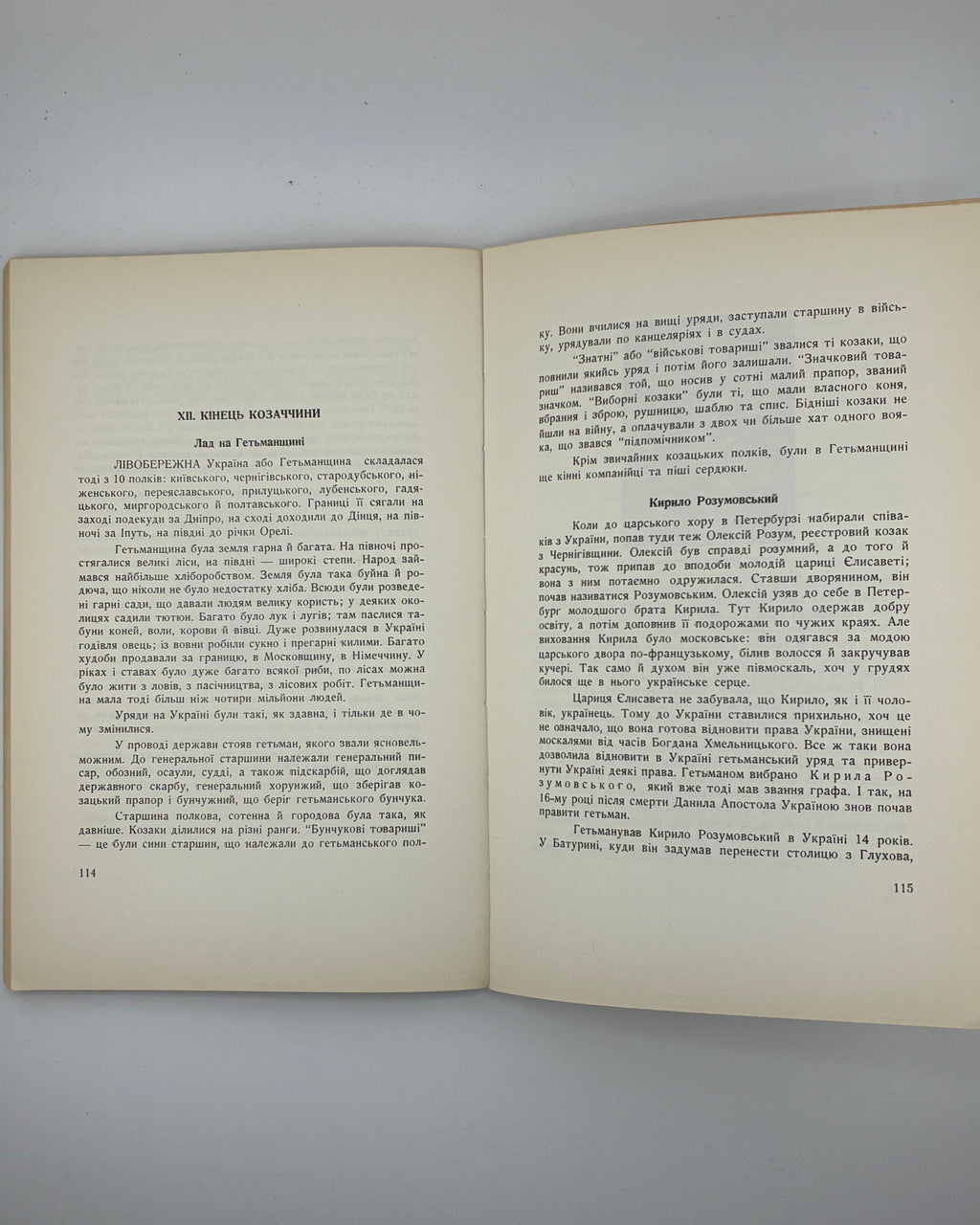 Слава не поляже: Козаччина. Кн. 3. [Канада], 1961