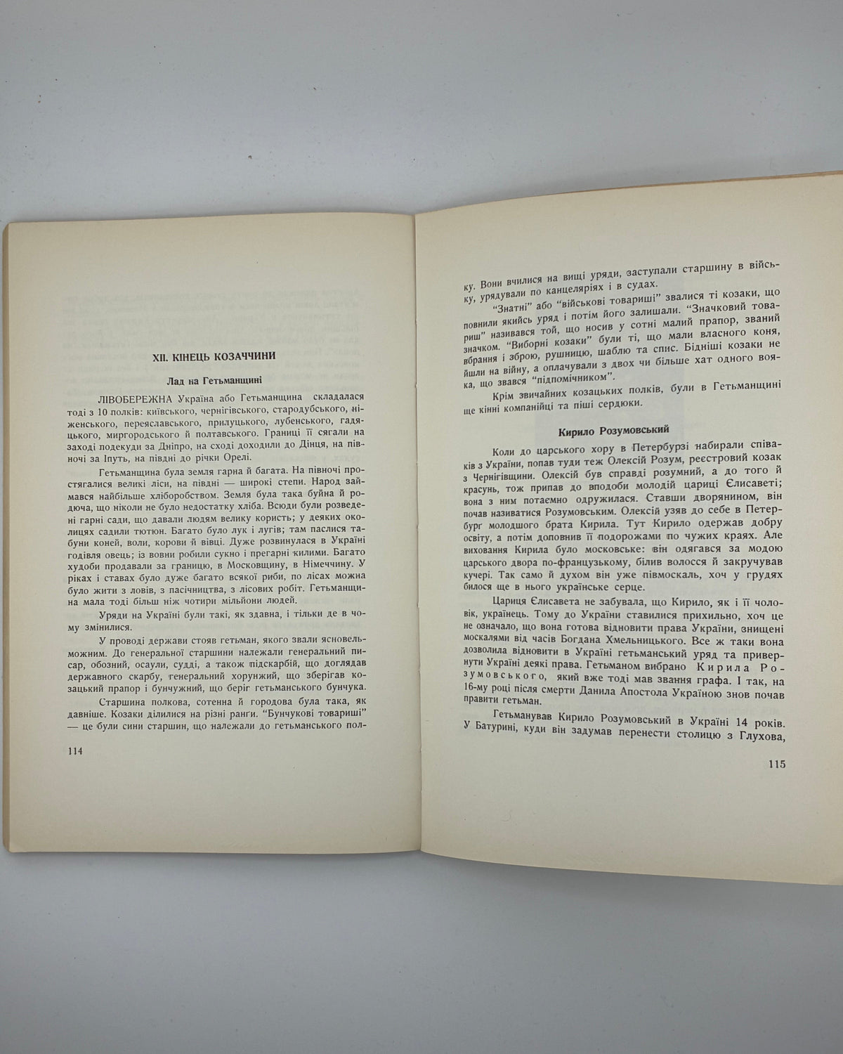 Слава не поляже: Козаччина. Кн. 3. [Канада], 1961