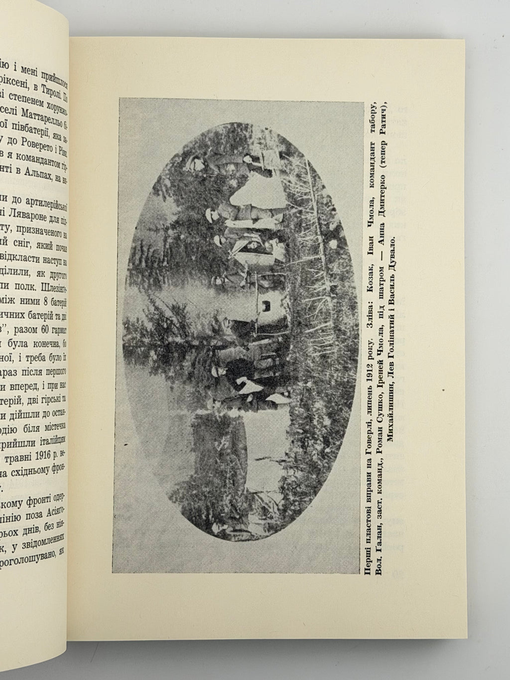 БАТЕРІЯ СМЕРТИ. 1968. ГАЛАН ВОЛОДИМИР