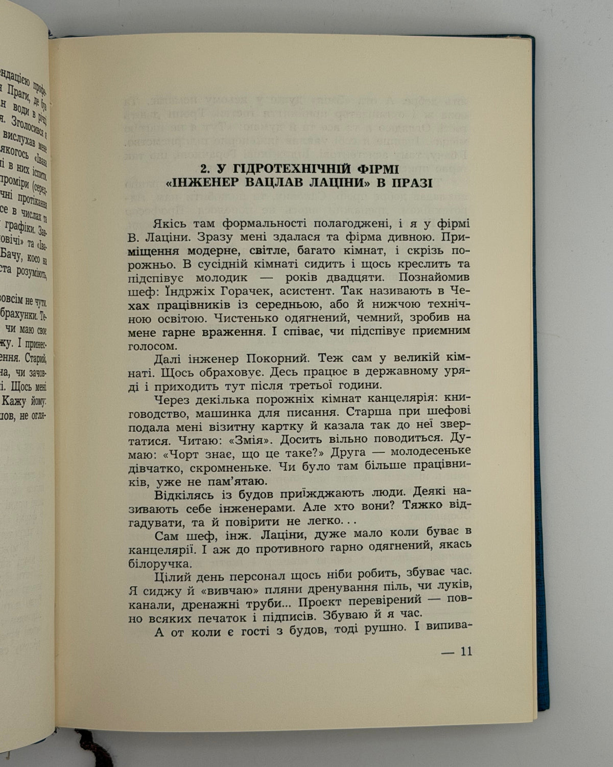 Сімянцев Валентин. Інженер еміґрант в Чехо-Словаччині. Буенос-Айрес; Філадельфія, 1978