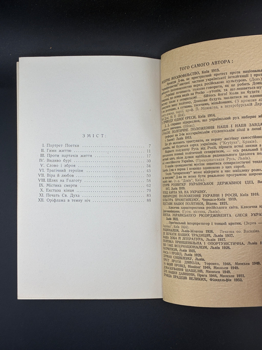 Дмитро Донцов. Поетка вогняних меж. Олена Теліга. Homin Ukrainy, 1953