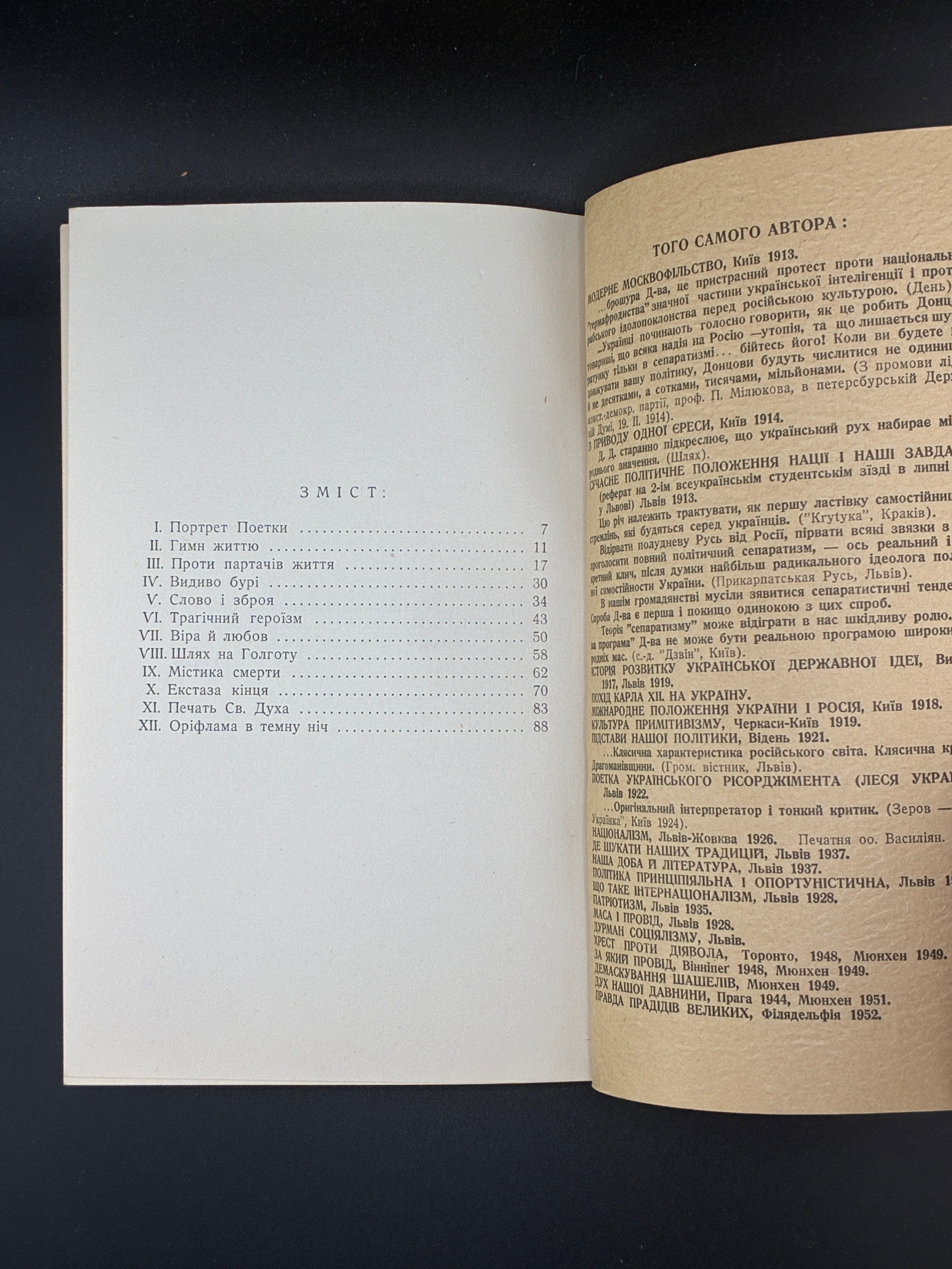 Дмитро Донцов. Поетка вогняних меж. Олена Теліга. Homin Ukrainy, 1953