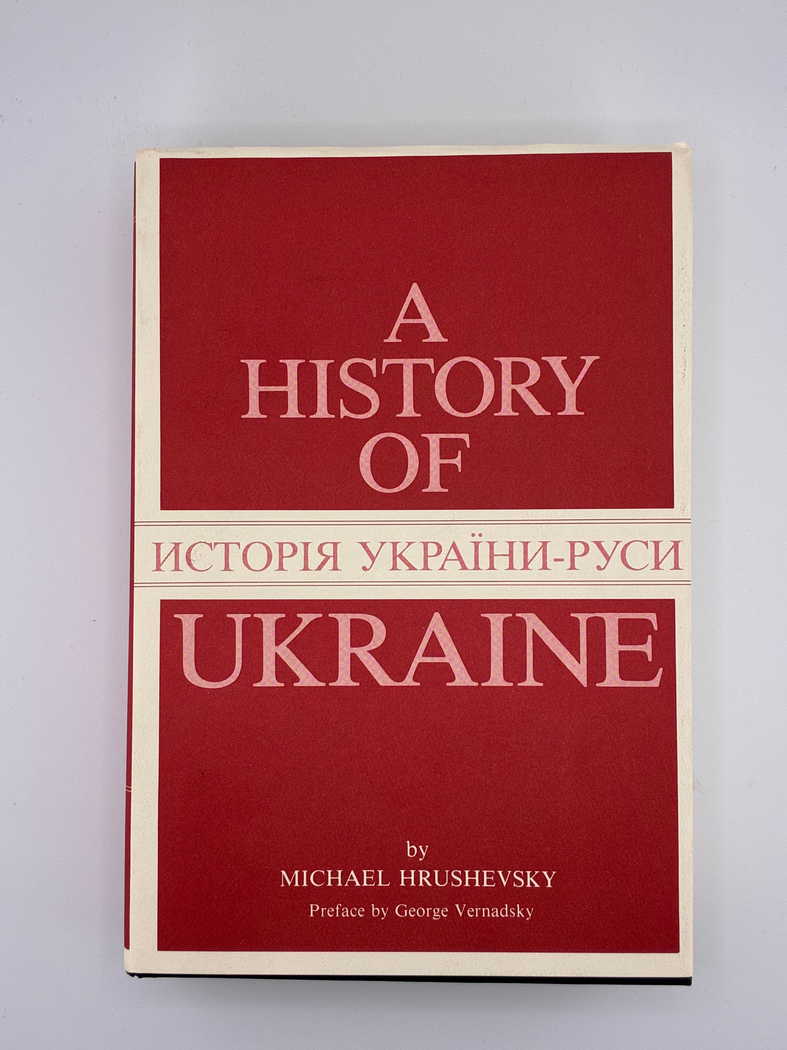 📕 A History of Ukraine / Michael Hrushevsky (Історія України-Руси)
📍 Connecticut: Archon Books, 1970. — Видано для Ukrainian National Association.