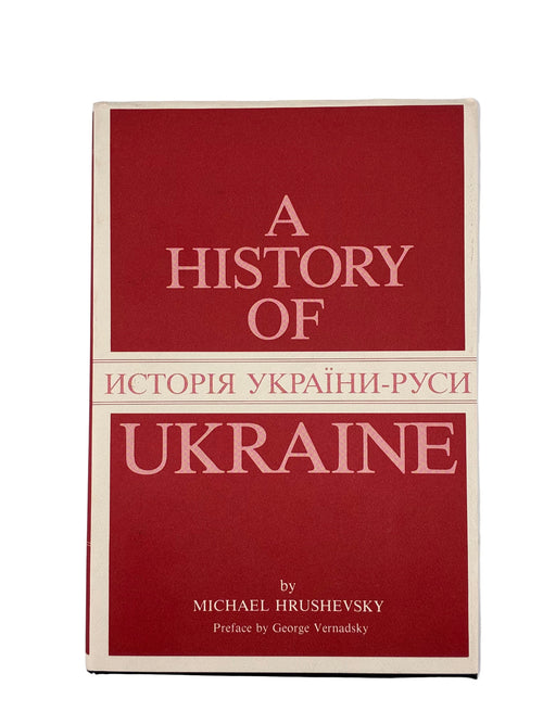 Michael Hrushevsky. A History of Ukraine. Archon Books, 1970
