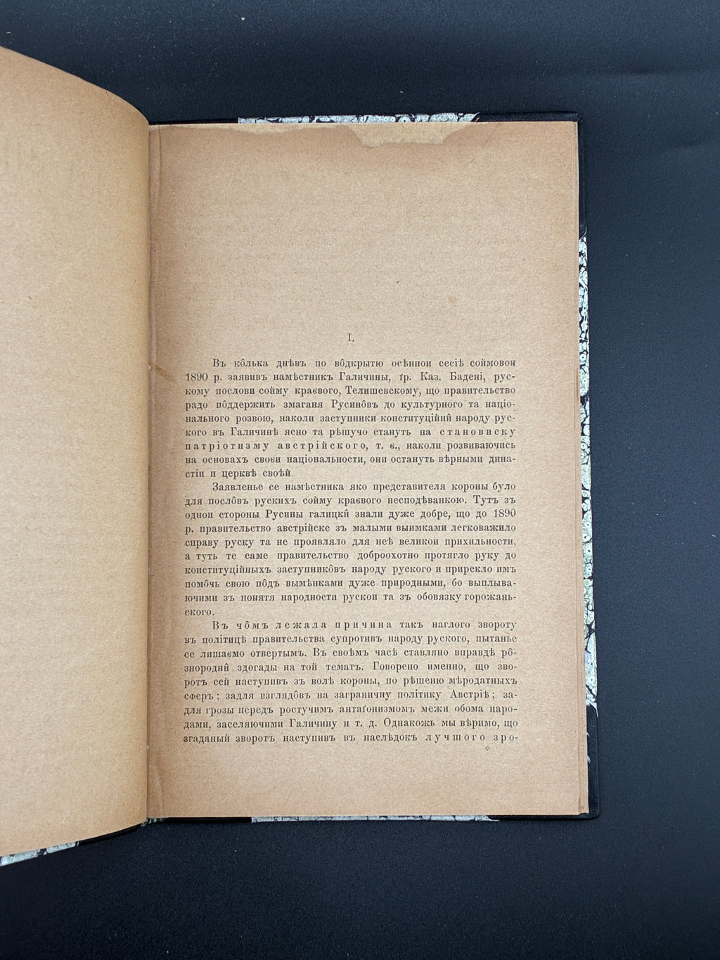 Руска справа в роках 1891–1894. НТШ, 1895