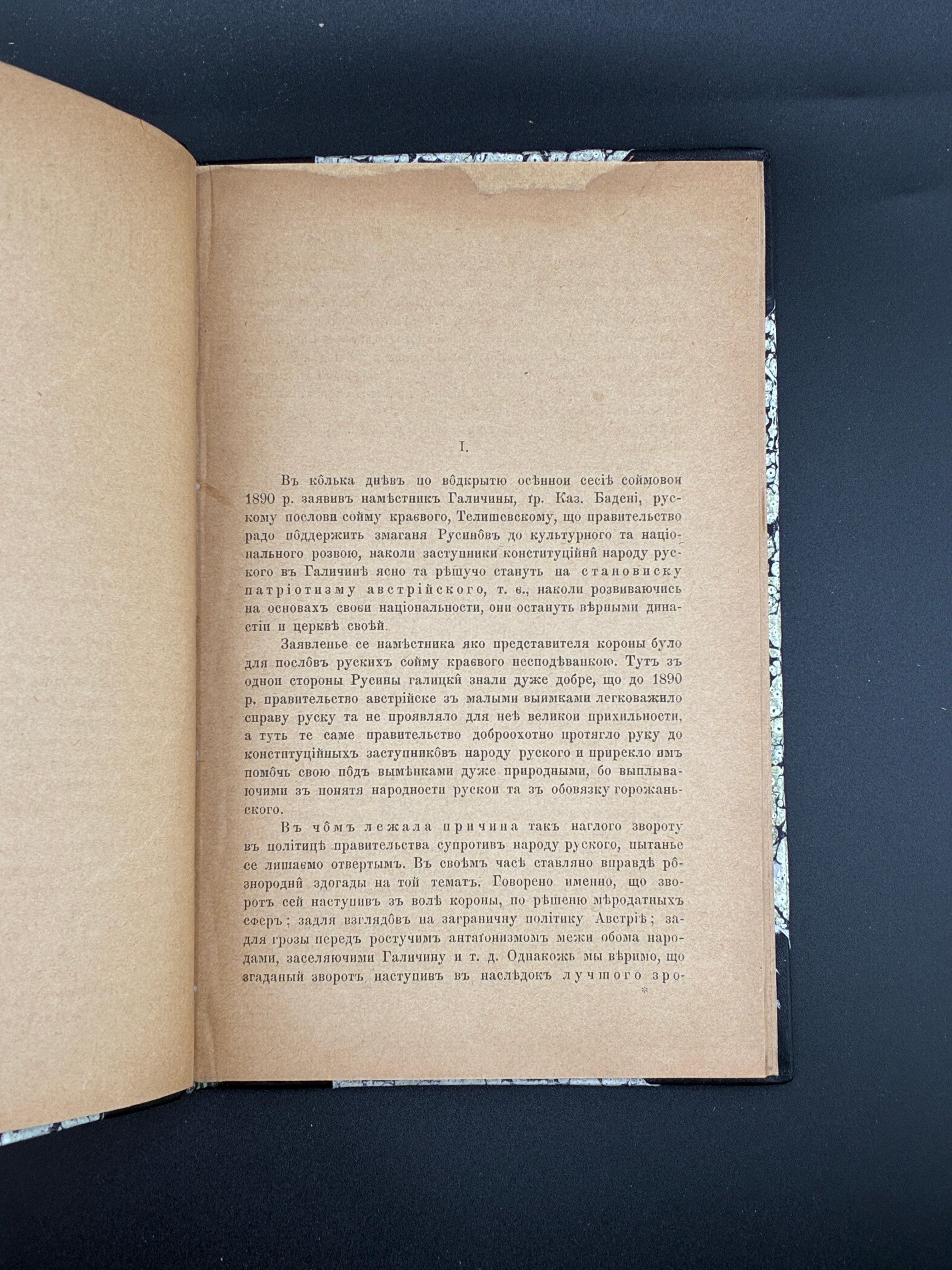 Руска справа в роках 1891–1894. НТШ, 1895