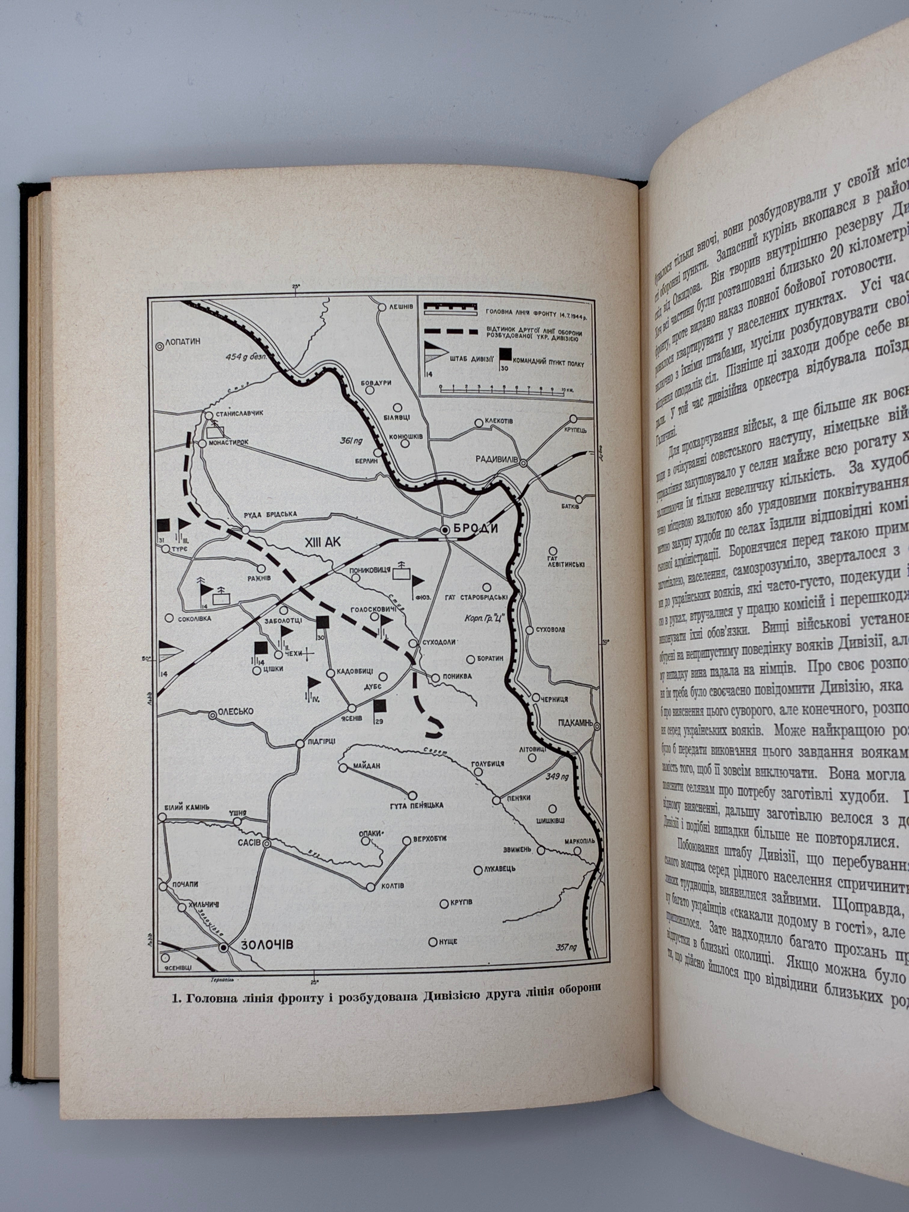 Вольфдітріх Гайке. Українська дивізія «Галичина». 1970