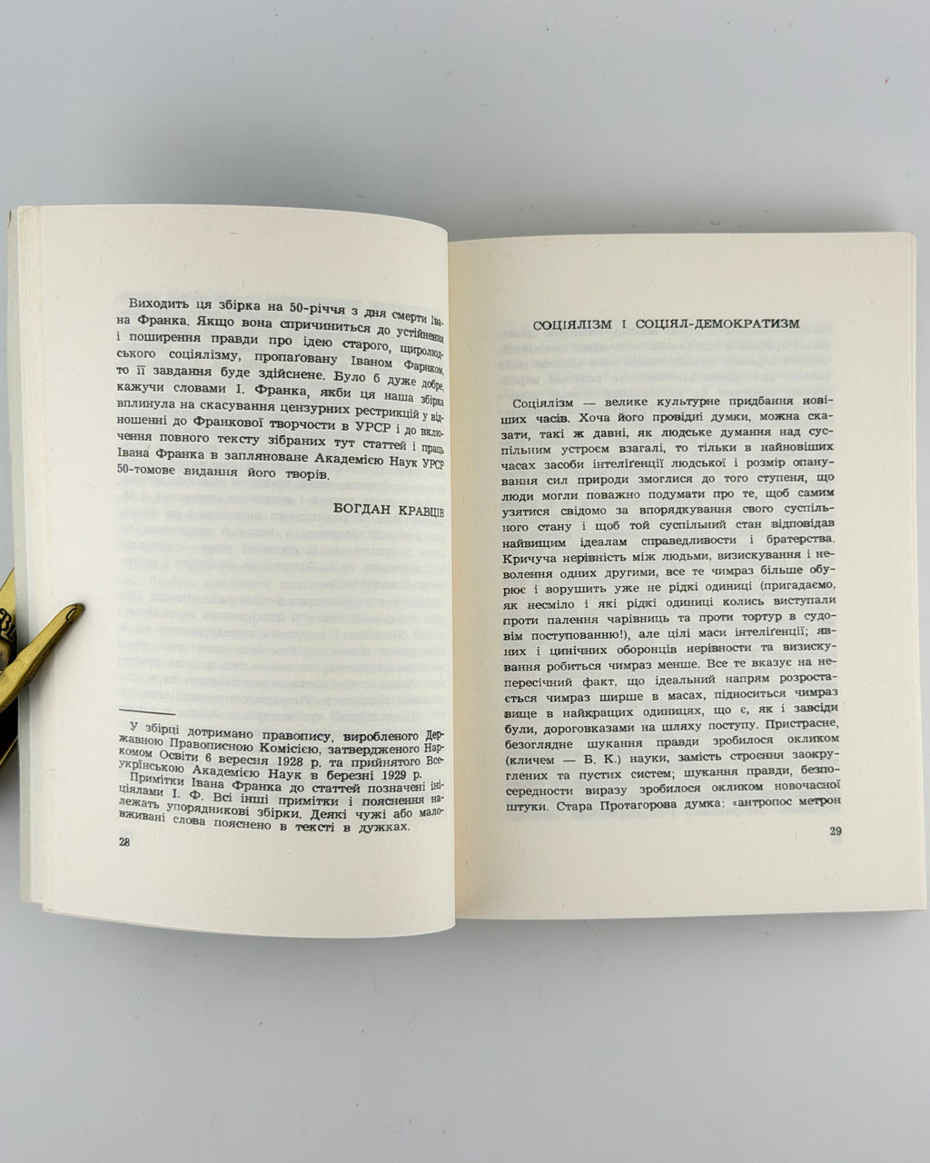 Франко Іван. Про соціялізм і марксизм: рецензії і статті 1897–1906. Нью-Йорк, 1966