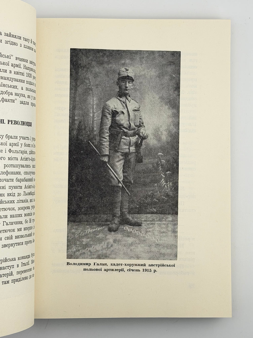 БАТЕРІЯ СМЕРТИ. 1968. ГАЛАН ВОЛОДИМИР