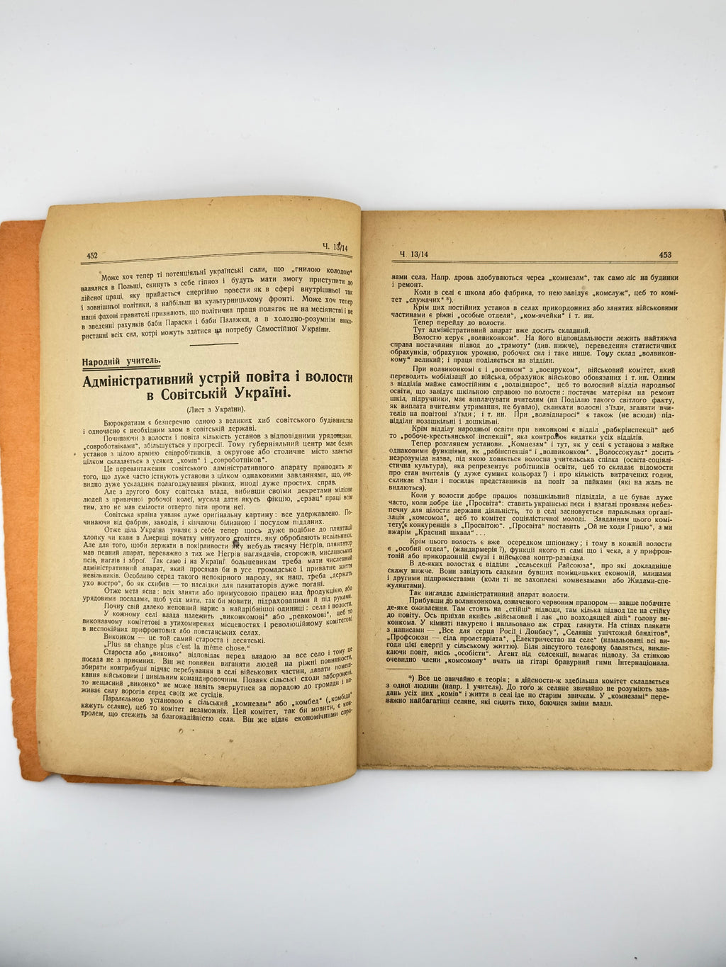 Воля України: український тижневик. Ч. 13/14. Відень, листопад 1921