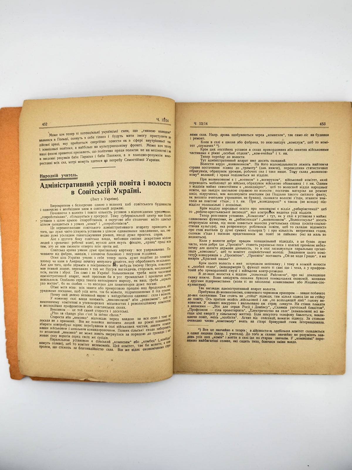 Воля України: український тижневик. Ч. 13/14. Відень, листопад 1921