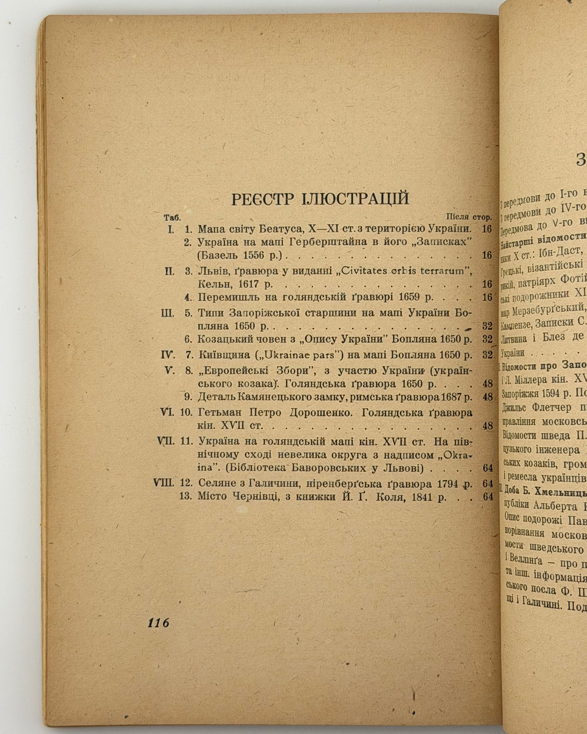 Січинський Володимир. Чужинці про Україну. Авґсбурґ, 1946