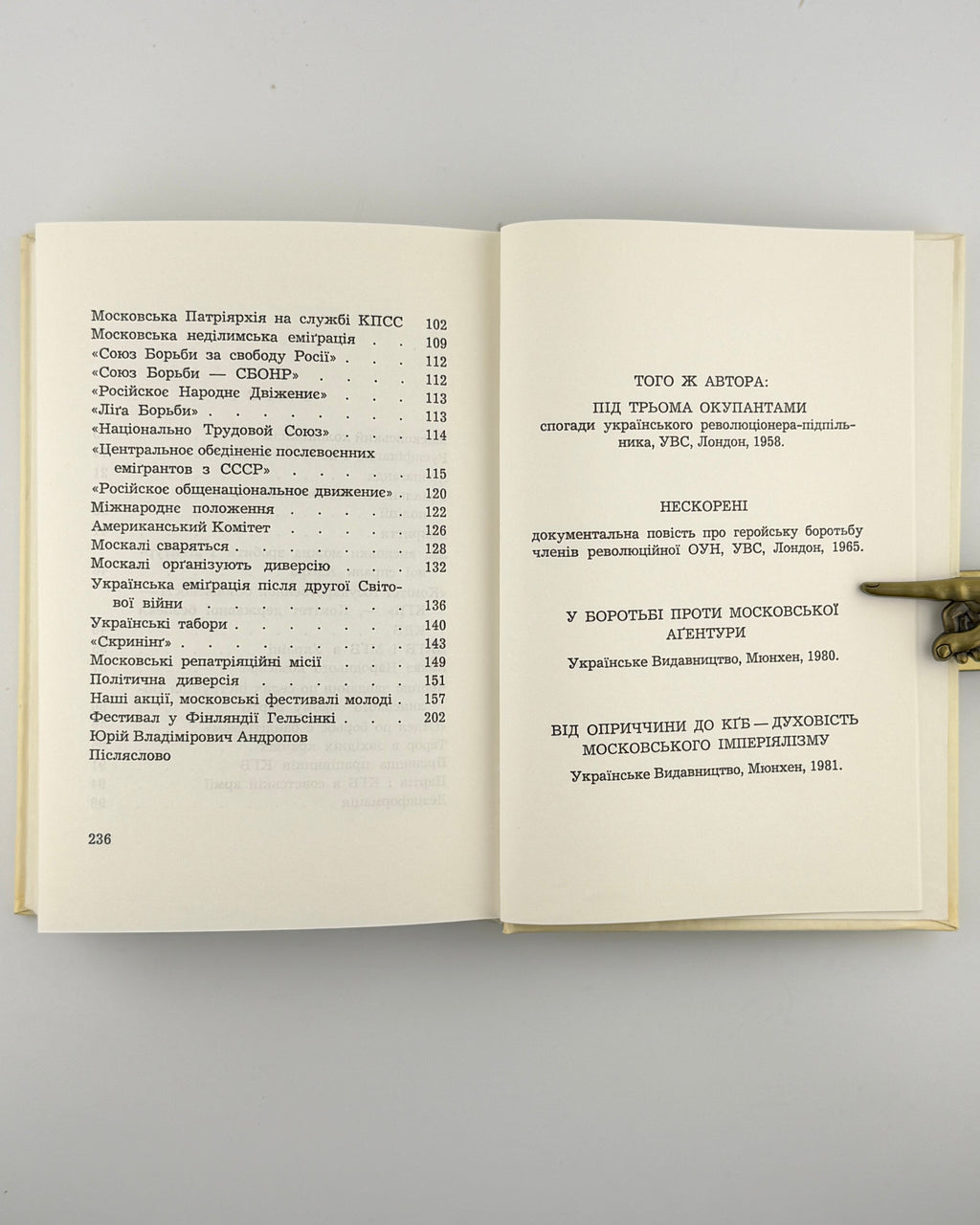 Мечник Степан. В затяжній боротьбі. Мюнхен, 1983