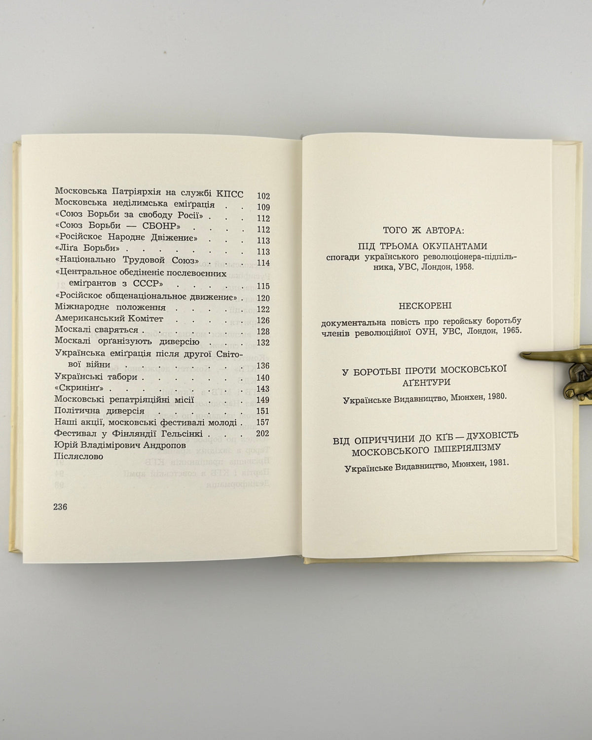 Мечник Степан. В затяжній боротьбі. Мюнхен, 1983