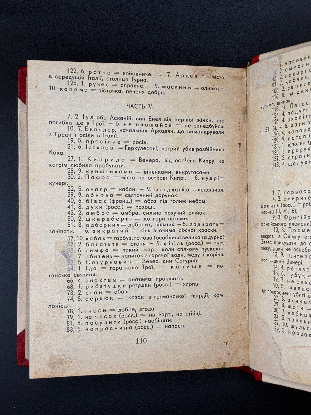 Іван Котляревський. Енеїда. Ред. Ол. Бабій. Батьківщина, 1936
