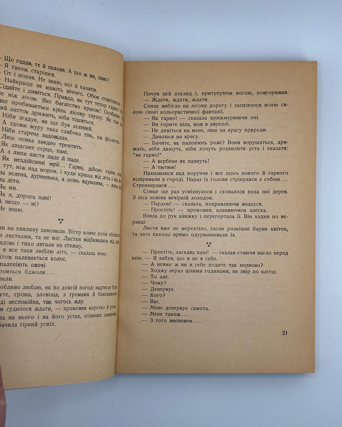 Лепкий Богдан. Під тихий вечір: повість-казка. Вінніпеґ, 1953