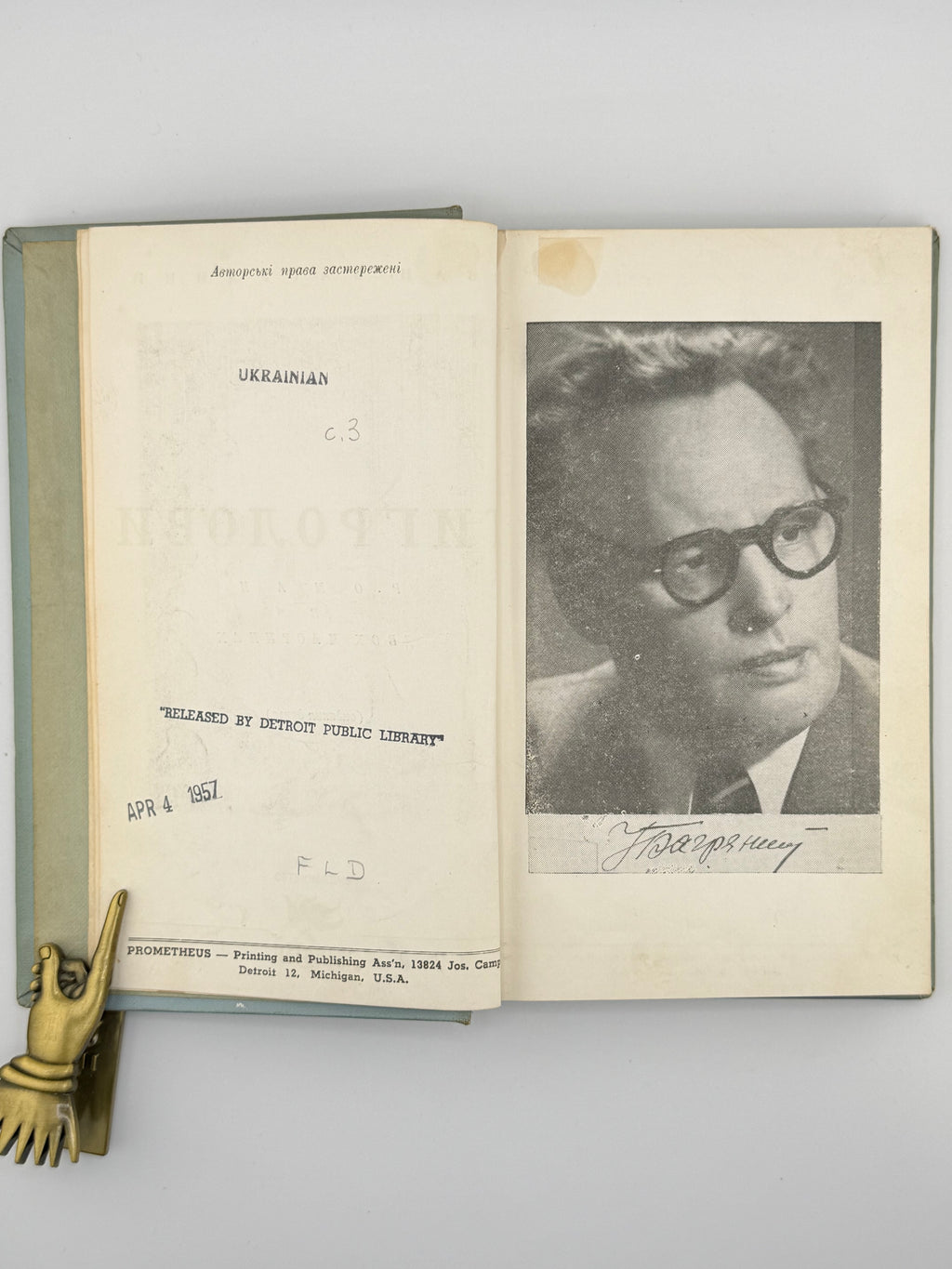 Багряний Іван. Тигролови: роман у двох частинах. Детройт, 1955