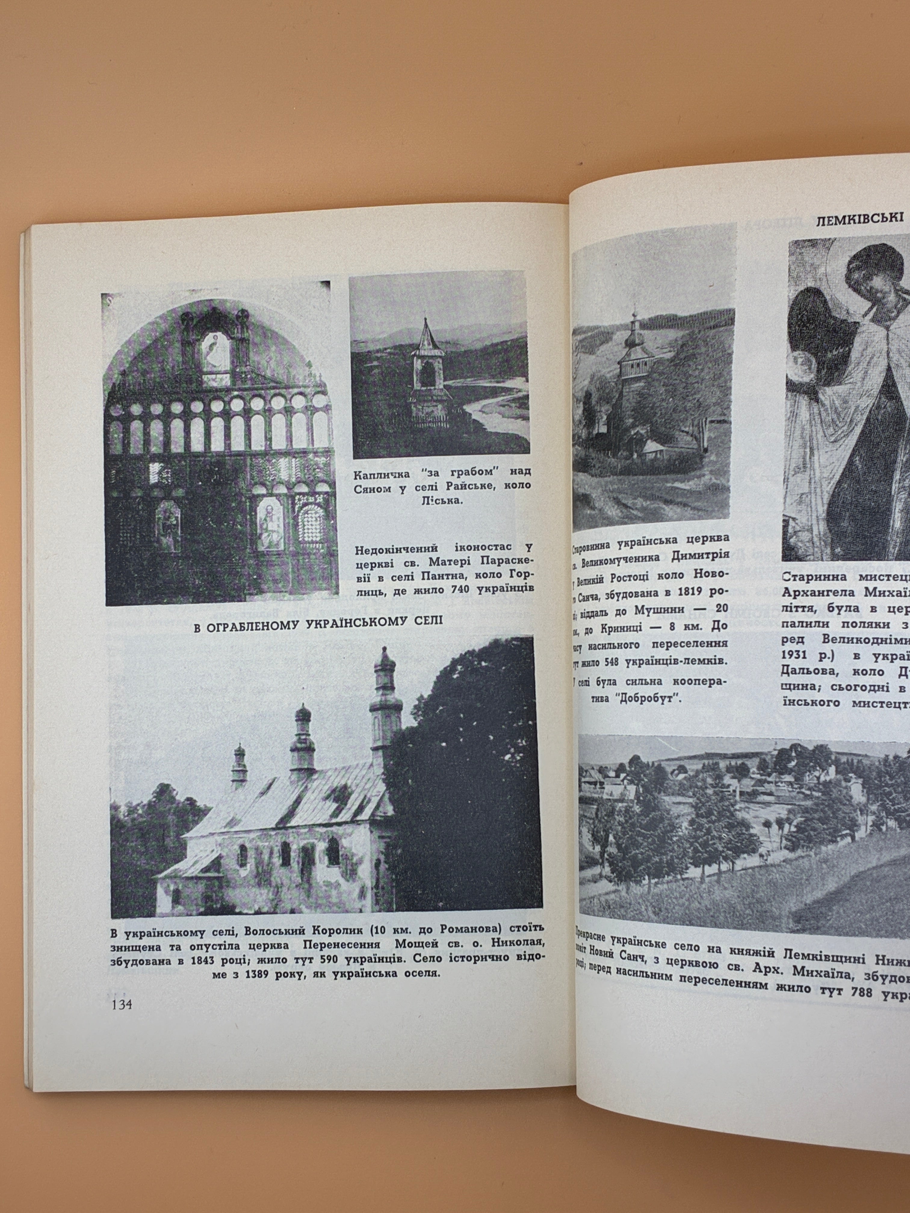 Лемківський календар на 1966 рік — Торонто, 1966
Оформлення — художник М. Левицького.