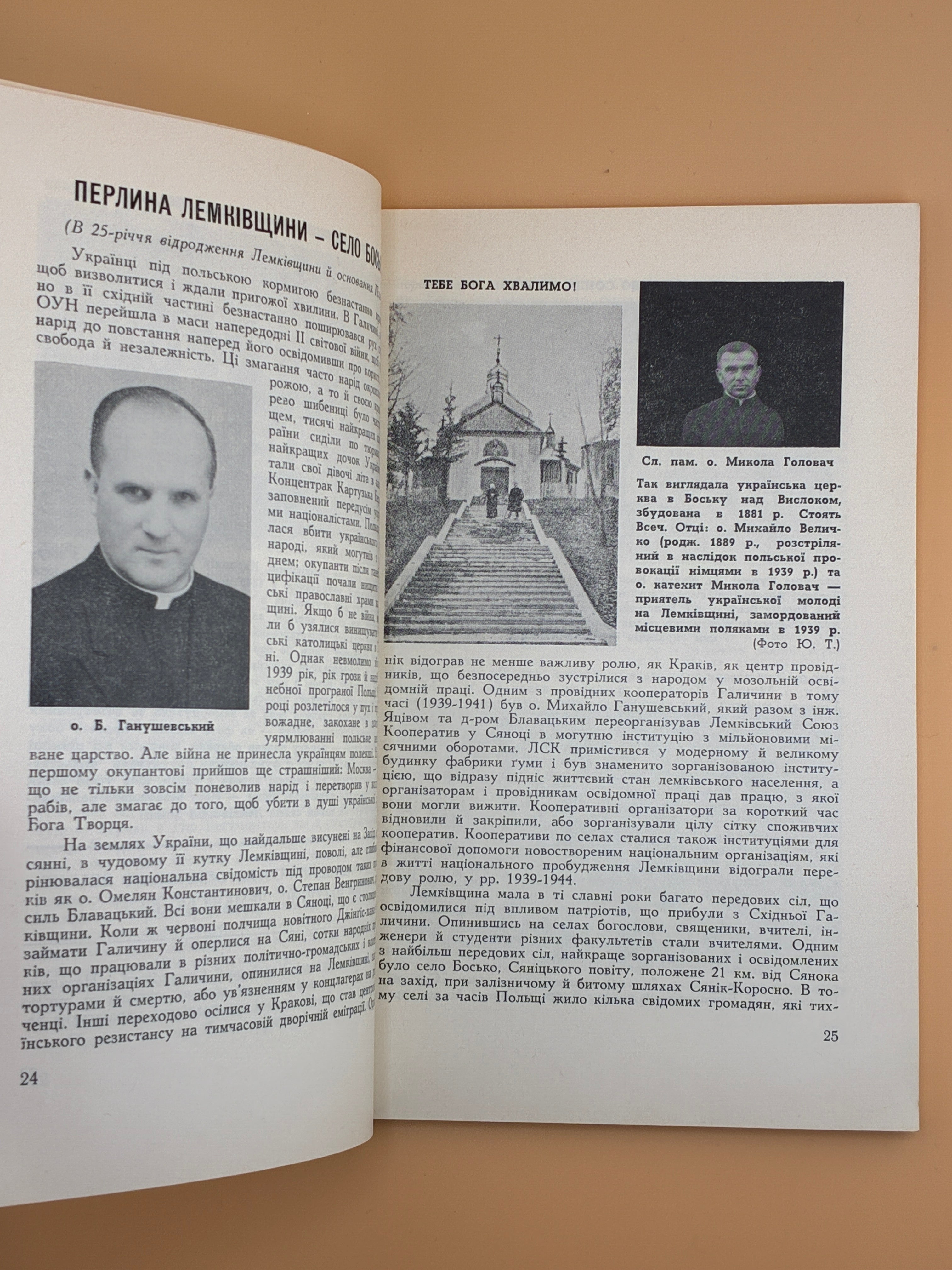 Лемківський календар на 1966 рік — Торонто, 1966
Оформлення — художник М. Левицького.