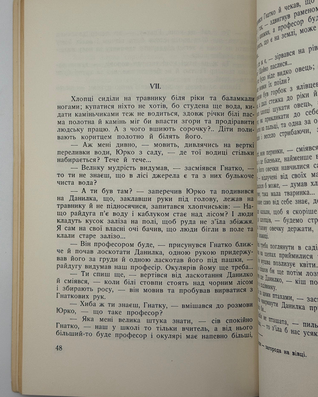 Бескид Юліян. Свята, рідна земля. Торонто; Пассейк, 1966 — автограф автора