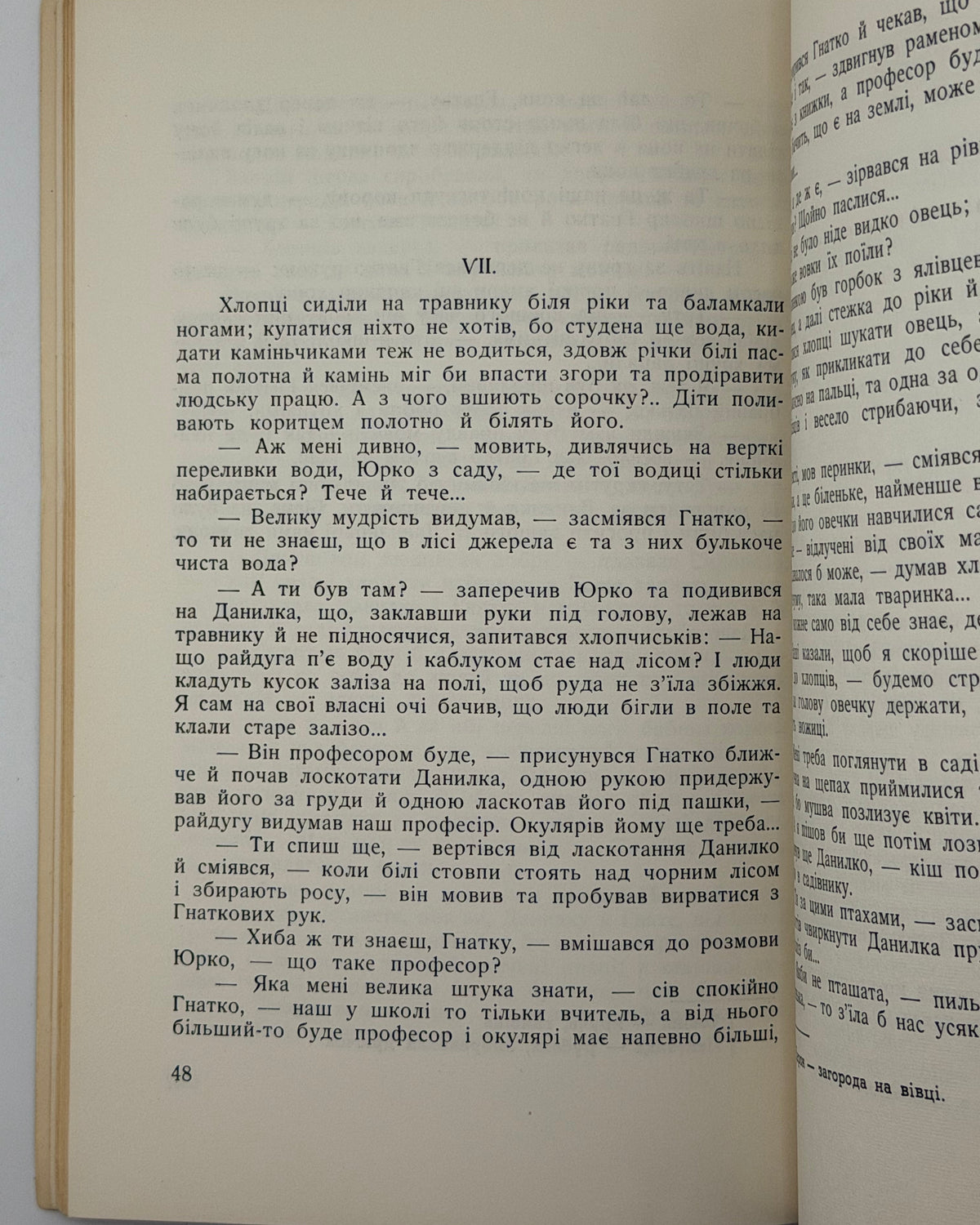 Бескид Юліян. Свята, рідна земля. Торонто; Пассейк, 1966 — автограф автора