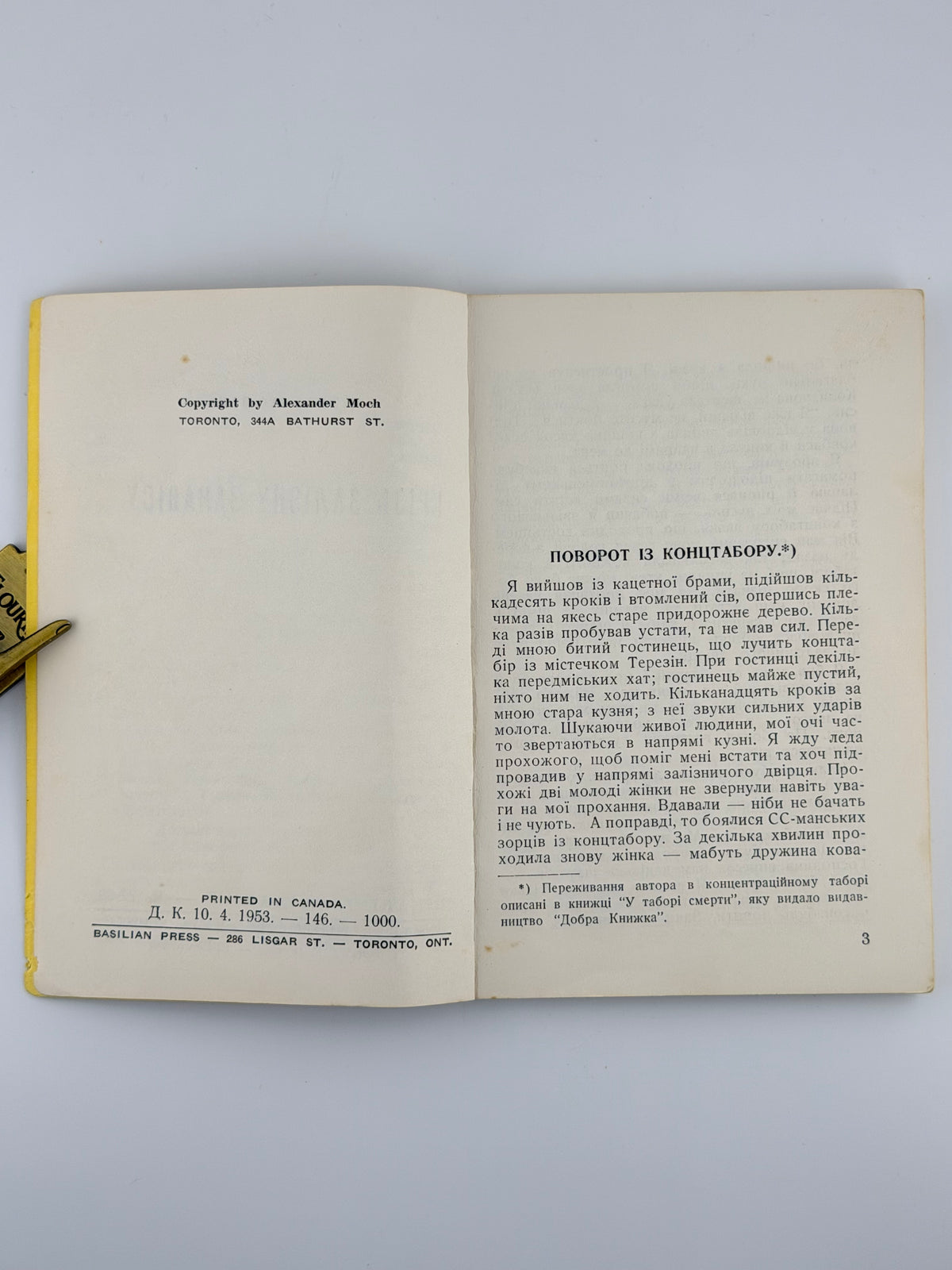 Мозіль Юрій. Крізь залізну занавісу: спомини. Торонто, 1953