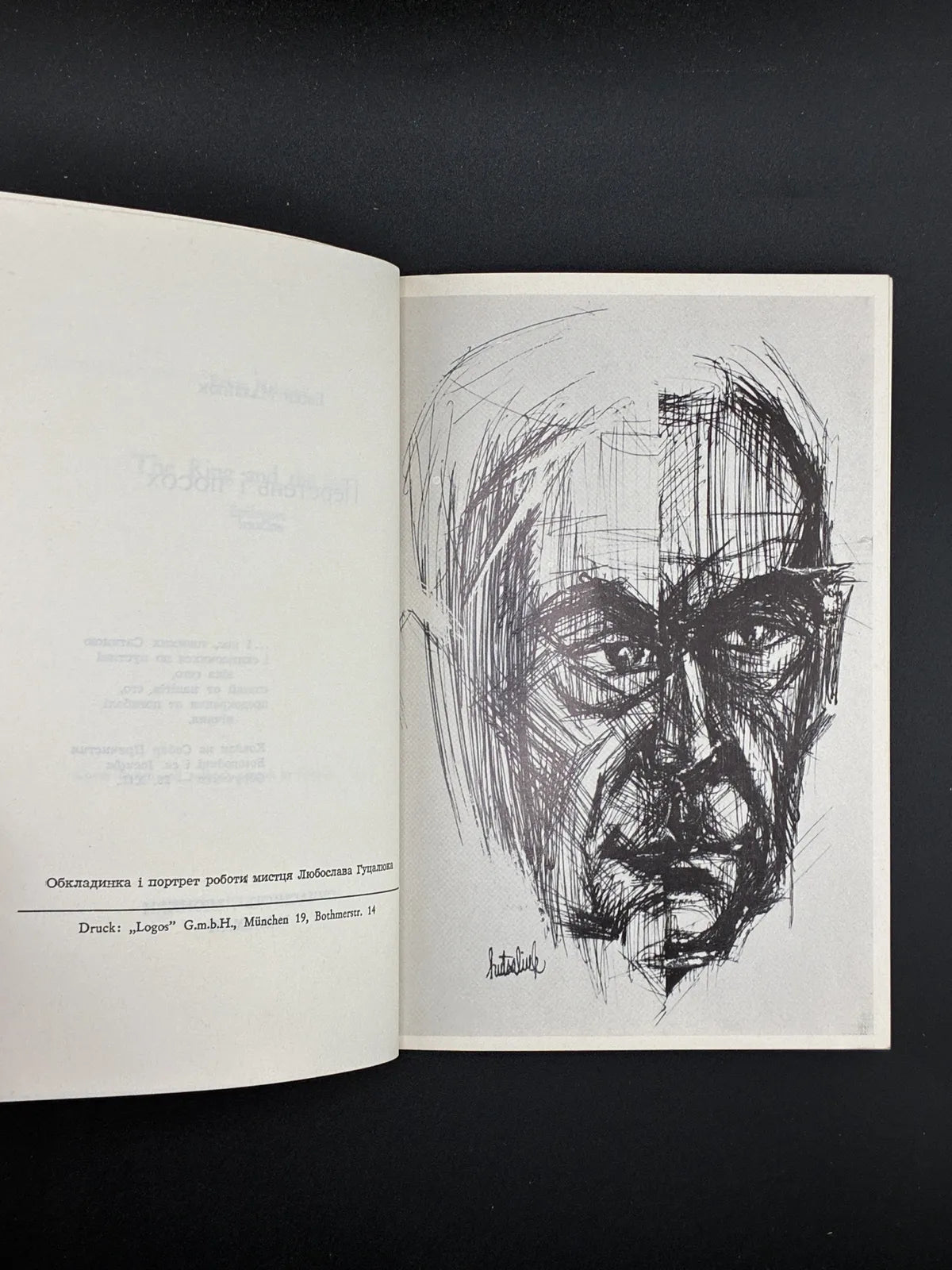 Євген Маланюк. Перстень і посох. Сучасність, 1972