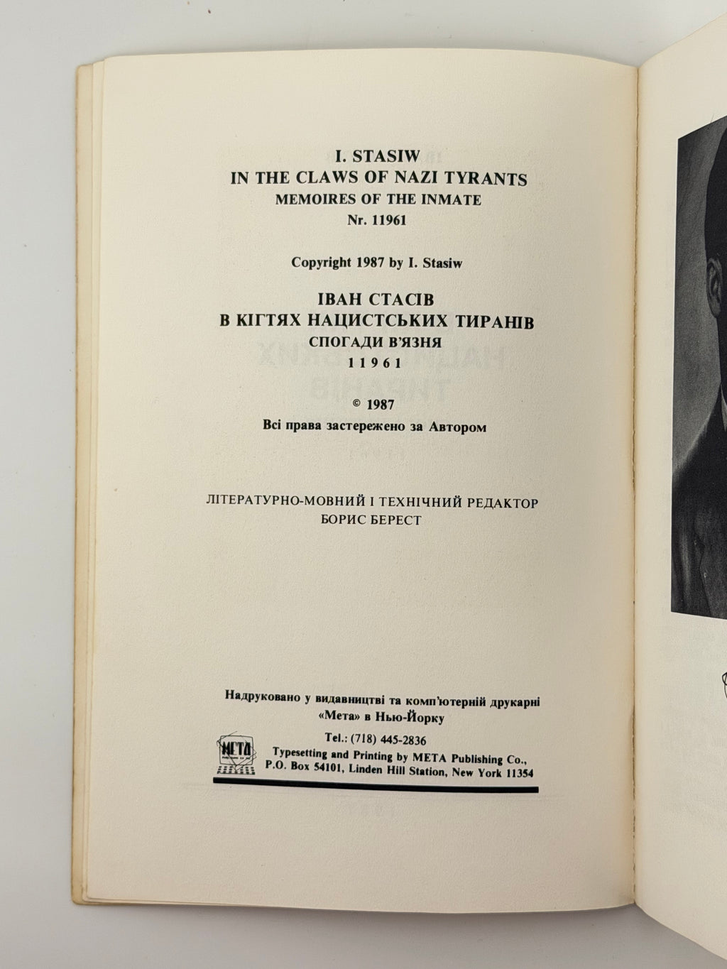 В КІГТЯХ НАЦИСТСЬКИХ ТИРАНІВ: СПОГАДИ В’ЯЗНЯ 11961. 1987. СТАСІВ ІВАН