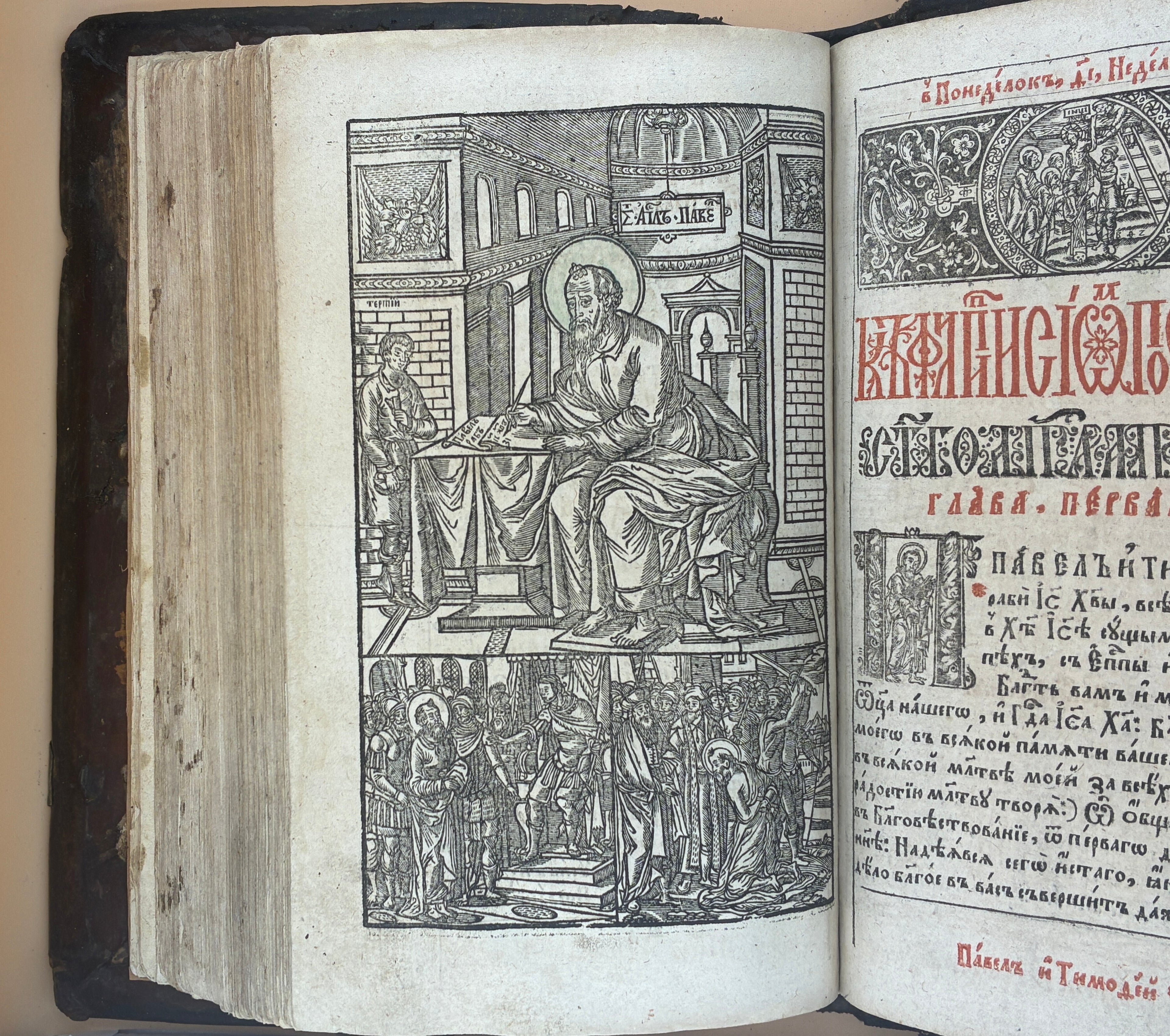 Апостол. Львів, друкарня Михайла Сльозки,15.XI.1654