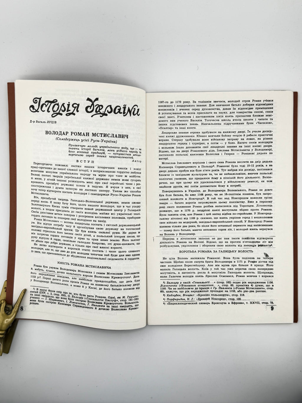 Життя і школа: журнал українського вчительства. Ч. 1 (239). Стейт-Коледж, січень–лютий 1991
