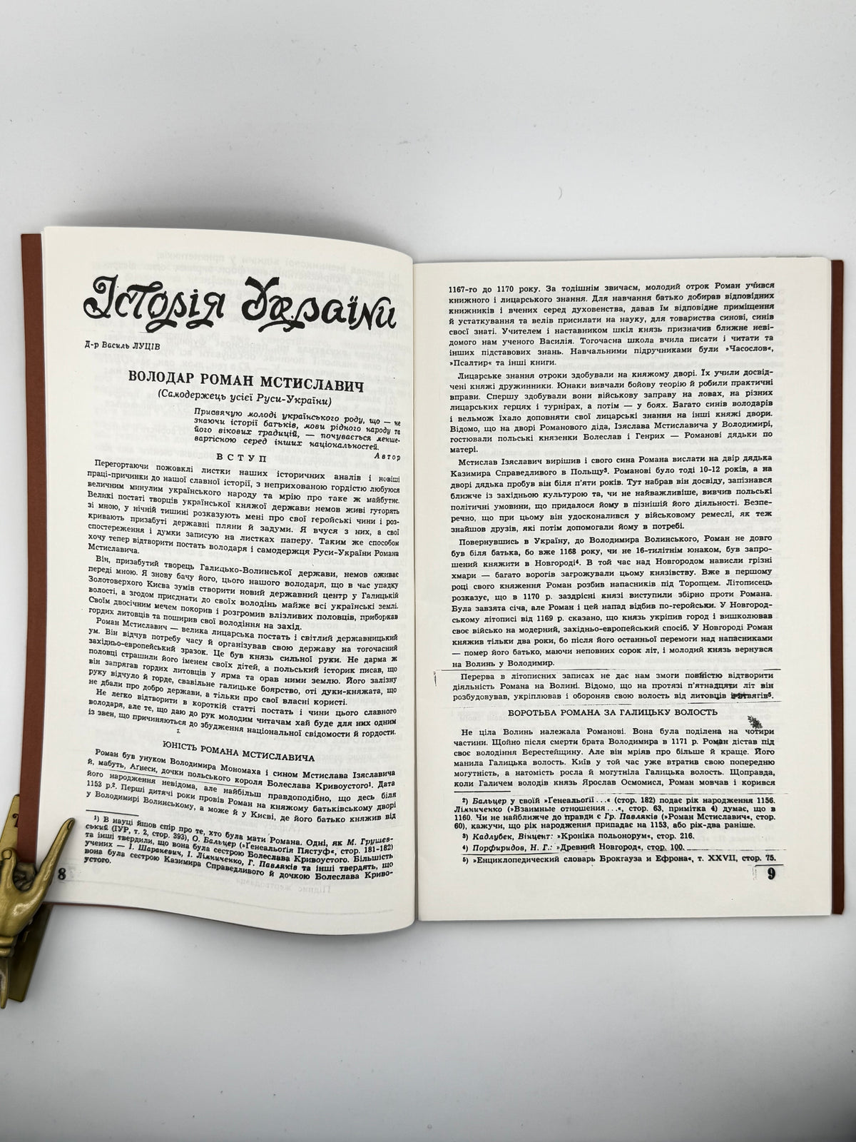 Життя і школа: журнал українського вчительства. Ч. 1 (239). Стейт-Коледж, січень–лютий 1991